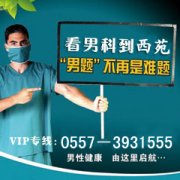 包皮包茎医院哪家比较好