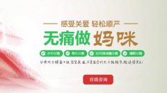 影响无痛分娩费用的因素都有哪些?