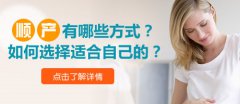 宿州顺产一般要多少钱?
