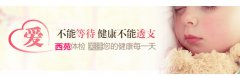 宿州哪家妇产科医院好?