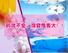 什么情况不适合药流?