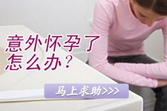 人流后怎样避孕